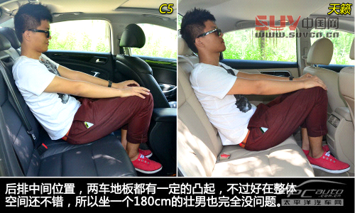 雪鐵龍C5對比日產天籟 雪鐵龍C5對比日產天籟