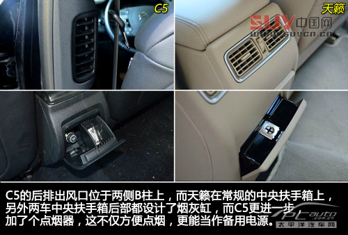 雪鐵龍C5對比日產天籟 雪鐵龍C5對比日產天籟