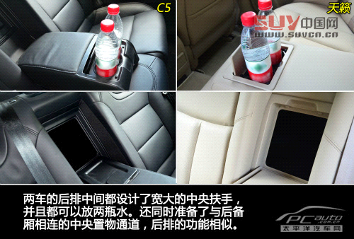 雪鐵龍C5對比日產天籟 雪鐵龍C5對比日產天籟