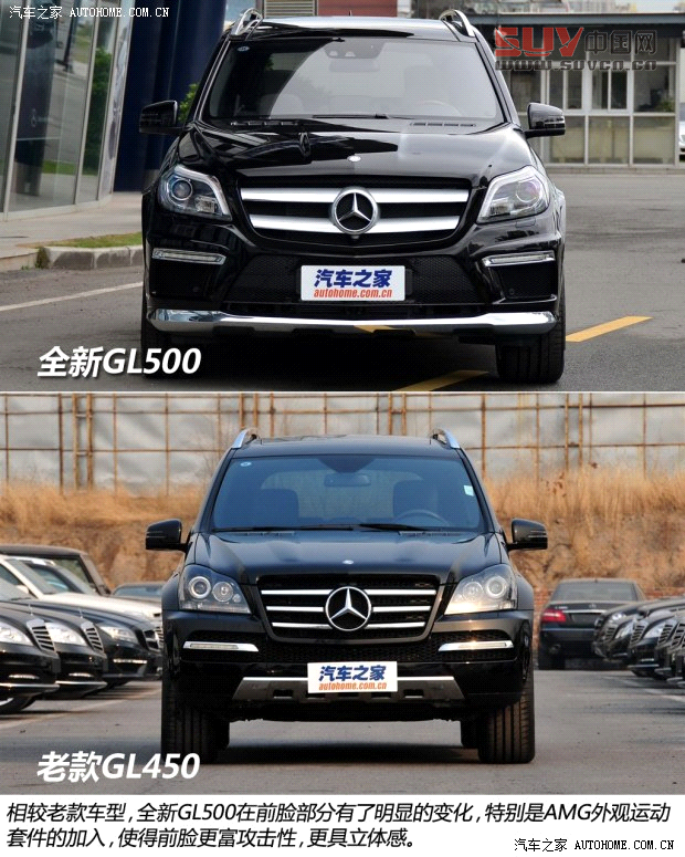 奔馳奔馳(進口)奔馳GL級2013款 GL500 4MATIC