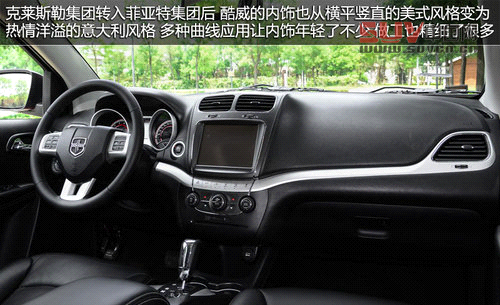 全家旅行好幫手 試駕道奇酷威3.6L四驅(qū)