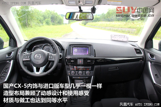 試駕長安馬自達CX-5 2.5L 駕駛者之SUV(2)