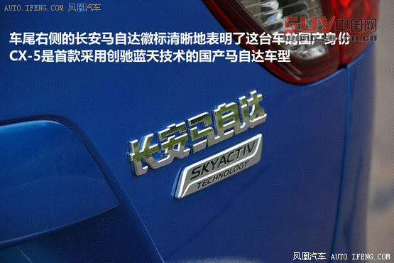 試駕長安馬自達CX-5 2.5L 駕駛者之SUV