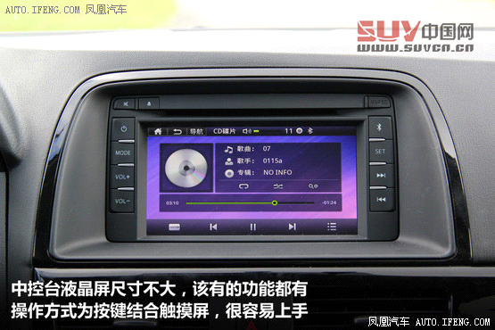 試駕長安馬自達CX-5 2.5L 駕駛者之SUV(2)