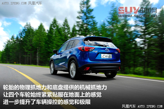 試駕長安馬自達CX-5 2.5L 駕駛者之SUV(3)