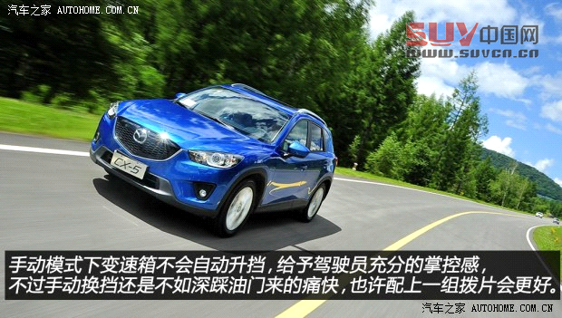 馬自達(dá)長(zhǎng)安馬自達(dá)馬自達(dá)CX-52013款 2.5L 自動(dòng)四驅(qū)旗艦型