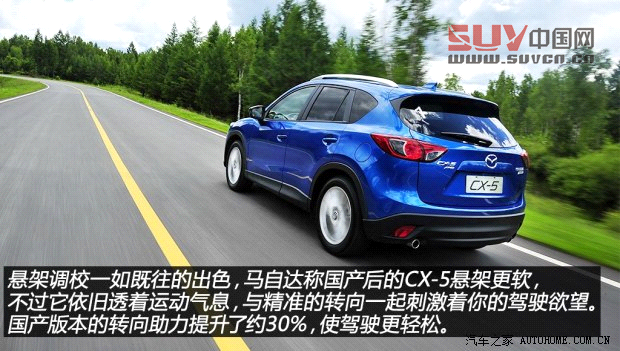 馬自達(dá)長(zhǎng)安馬自達(dá)馬自達(dá)CX-52013款 2.5L 自動(dòng)四驅(qū)旗艦型