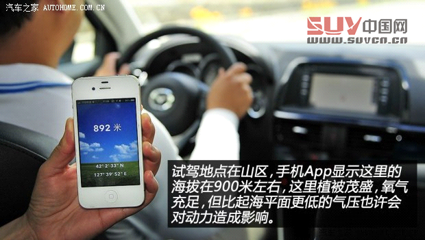 馬自達(dá)長(zhǎng)安馬自達(dá)馬自達(dá)CX-52013款 2.5L 自動(dòng)四驅(qū)旗艦型