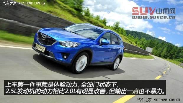 馬自達(dá)長(zhǎng)安馬自達(dá)馬自達(dá)CX-52013款 2.5L 自動(dòng)四驅(qū)旗艦型