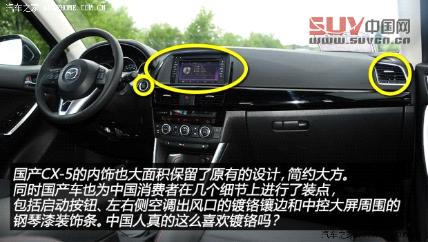 馬自達(dá)長(zhǎng)安馬自達(dá)馬自達(dá)CX-52013款 2.5L 自動(dòng)四驅(qū)旗艦型