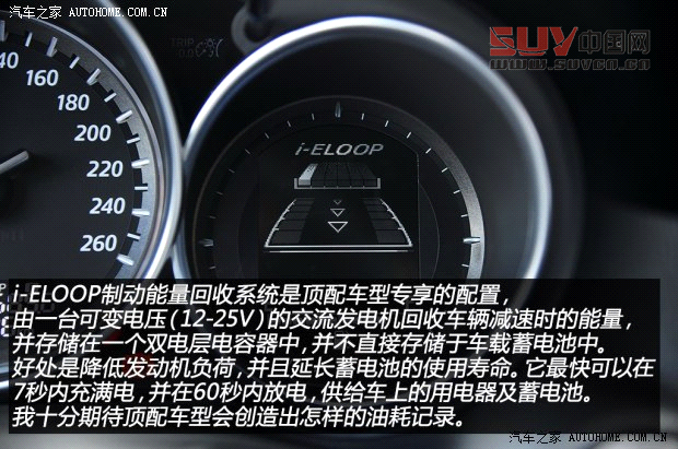 馬自達(dá)長(zhǎng)安馬自達(dá)馬自達(dá)CX-52013款 2.5L 自動(dòng)四驅(qū)旗艦型