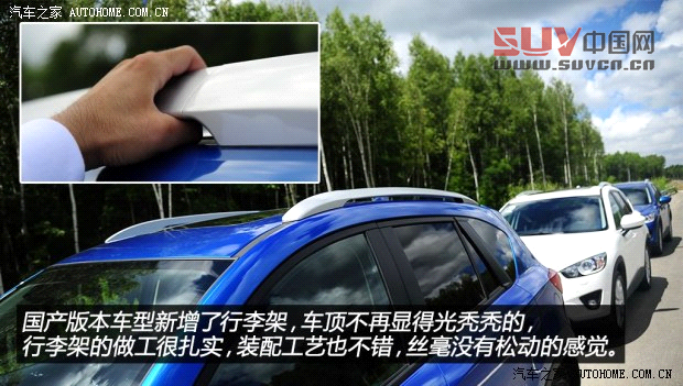 馬自達(dá)長(zhǎng)安馬自達(dá)馬自達(dá)CX-52013款 2.5L 自動(dòng)四驅(qū)旗艦型