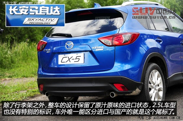 馬自達(dá)長(zhǎng)安馬自達(dá)馬自達(dá)CX-52013款 2.5L 自動(dòng)四驅(qū)旗艦型