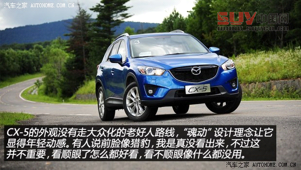 馬自達(dá)長(zhǎng)安馬自達(dá)馬自達(dá)CX-52013款 2.5L 自動(dòng)四驅(qū)旗艦型
