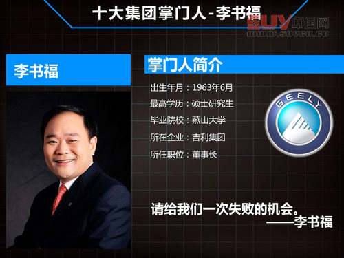 盤點10大汽車集團掌門人 平均年齡55歲