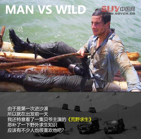 騰格里沙漠體驗牧馬人Rubicon 騰格里沙漠體驗牧馬人Rubicon