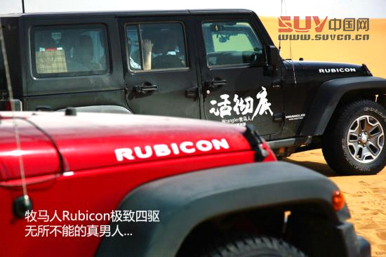 騰格里沙漠體驗牧馬人Rubicon 騰格里沙漠體驗牧馬人Rubicon