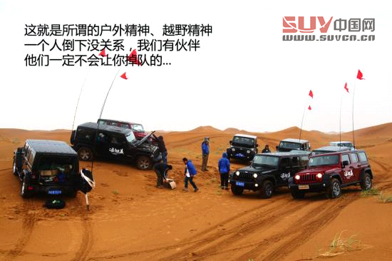 騰格里沙漠體驗牧馬人Rubicon