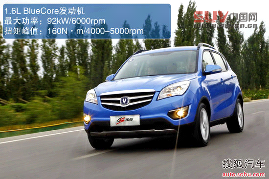 長安 CS35 實拍 圖解 圖片