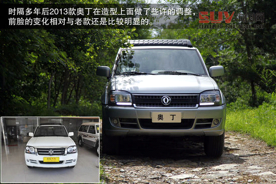 東風風度 奧丁 實拍 圖解 圖片