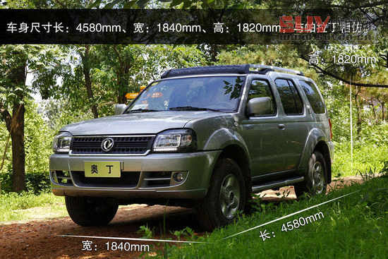 東風風度 奧丁 實拍 圖解 圖片