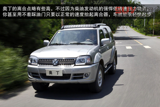 東風風度 奧丁 實拍 圖解 圖片