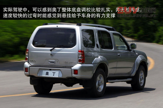 東風風度 奧丁 實拍 圖解 圖片