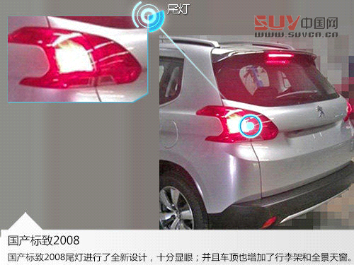 標致小SUV-8月30日亮相成都 PK福特翼搏