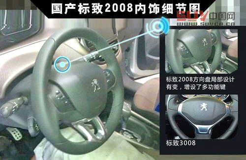 標致小SUV-8月30日亮相成都 PK福特翼搏