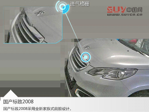 標致小SUV-8月30日亮相成都 PK福特翼搏