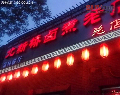 夜深別“宵”停 開自主SUV帶上朋友吃宵夜