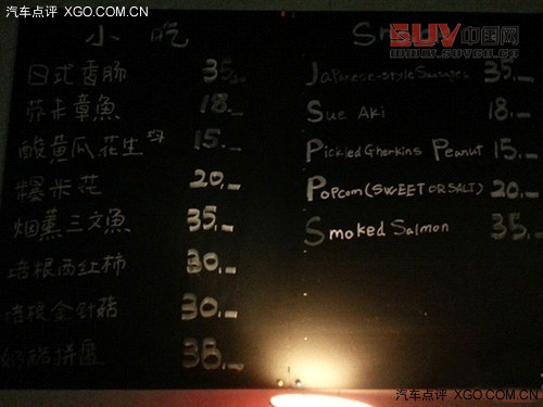 夜深別“宵”停 開自主SUV帶上朋友吃宵夜