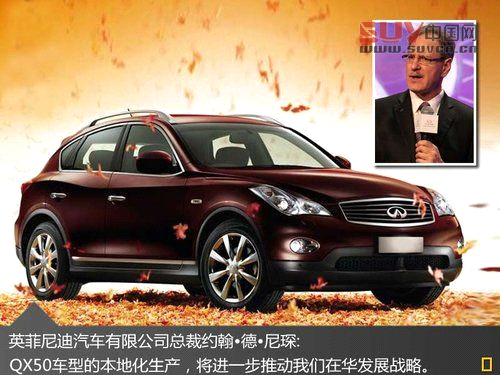 東風日產兩年推5款SUV 涉及豪華品牌(圖)