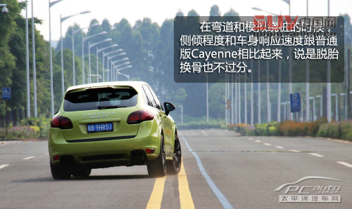 關(guān)山度若飛 測(cè)試保時(shí)捷Cayenne GTS