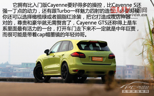 關(guān)山度若飛 測(cè)試保時(shí)捷Cayenne GTS