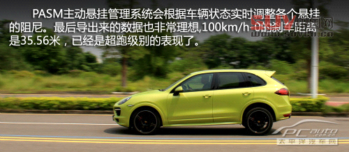 關(guān)山度若飛 測(cè)試保時(shí)捷Cayenne GTS