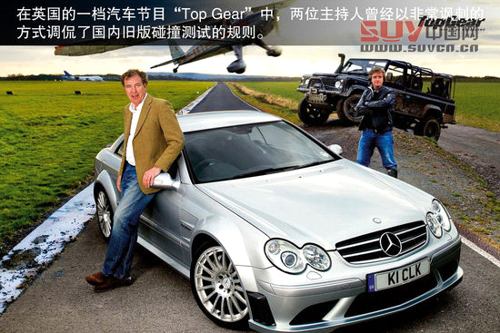 解讀汽車的五星安全從何而來