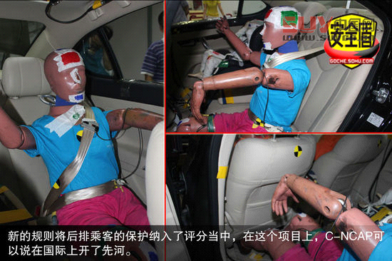 解讀汽車的五星安全從何而來