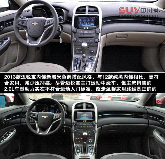 雪佛蘭 邁銳寶 實拍 圖解 圖片