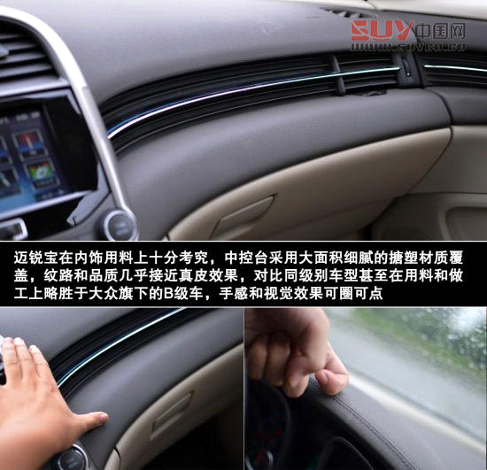 雪佛蘭 邁銳寶 實拍 圖解 圖片