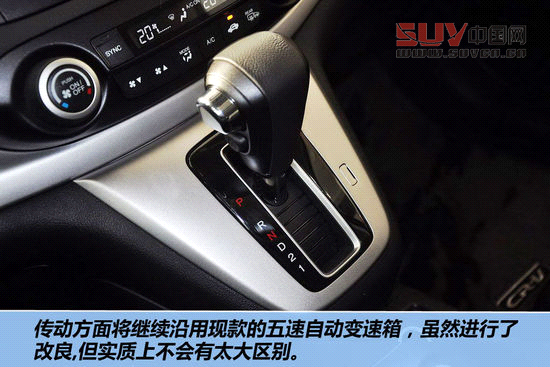 本田 CR-V 實拍 圖解 圖片