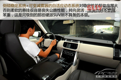 測試全新路虎攬勝5.0L 測試全新路虎攬勝5.0L