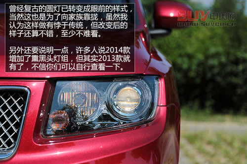 對CVT說再見 試駕2014款Jeep指南者2.4L