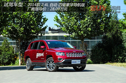 對CVT說再見 試駕2014款Jeep指南者2.4L