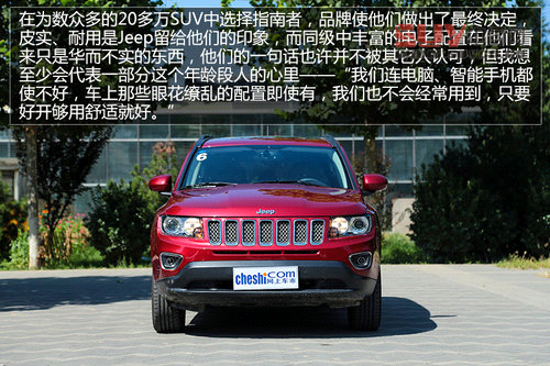 對CVT說再見 試駕2014款Jeep指南者2.4L