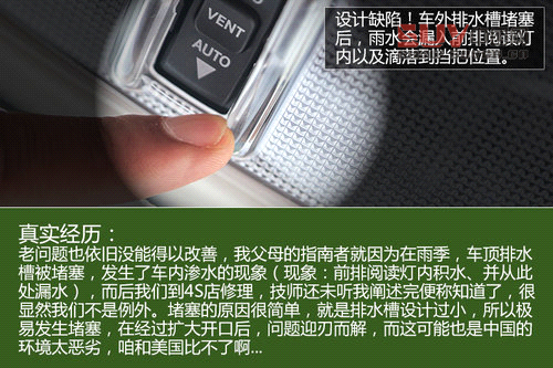 對CVT說再見 試駕2014款Jeep指南者2.4L