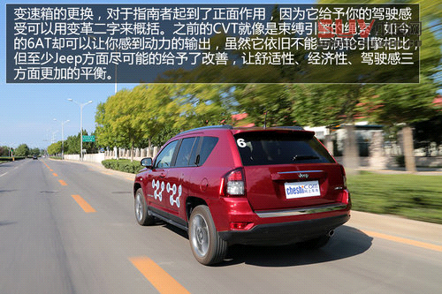 對CVT說再見 試駕2014款Jeep指南者2.4L
