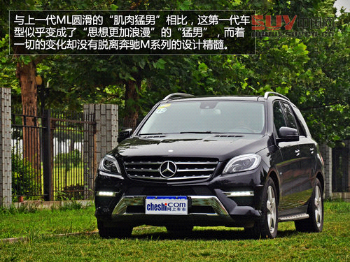 豪華與野性結(jié)合 試駕奔馳ML350-4MATIC