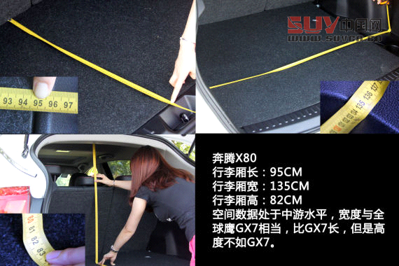 國產SUV空間橫向對比