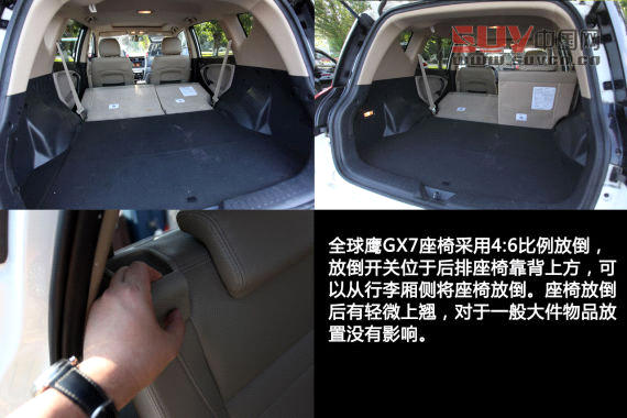 國產SUV空間橫向對比